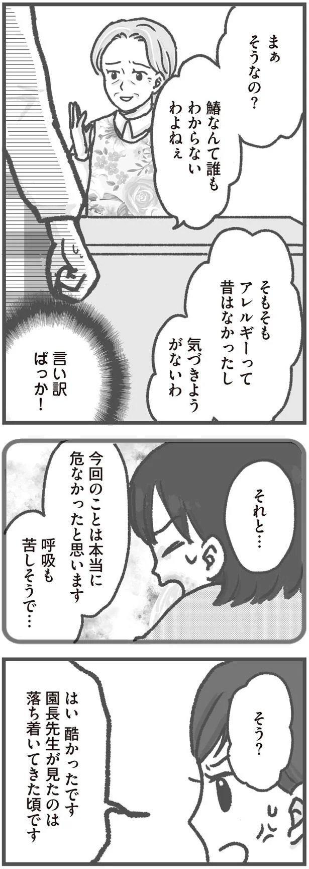誰もわからないわよねぇ