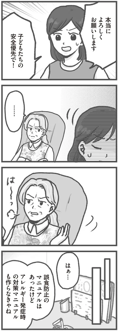 本当によろしくお願いします