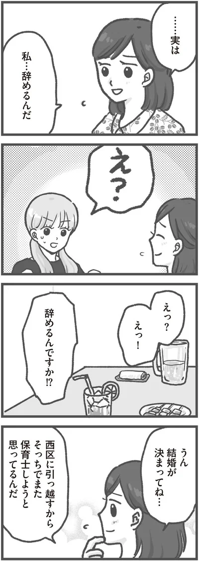 え？