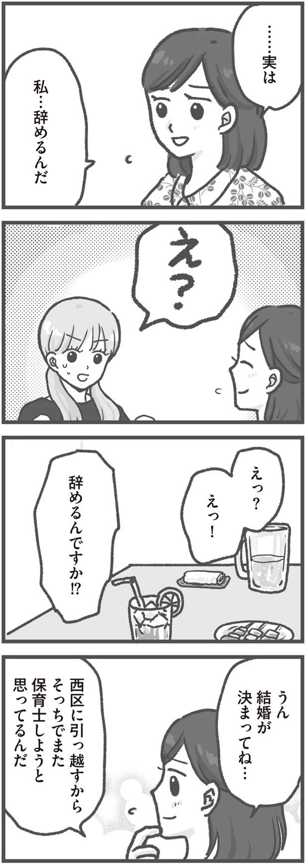 え？