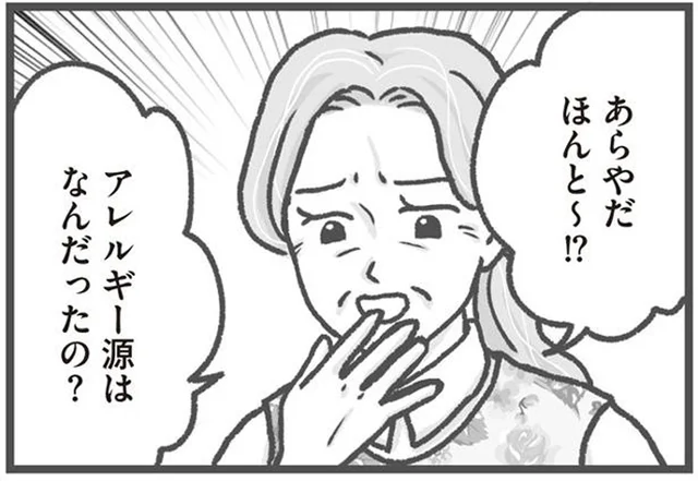 「そんなアレルギー聞いたことないわ」危機管理意識のない園長に怒り心頭／保育園トラブル モラハラ園長と闘います(4)