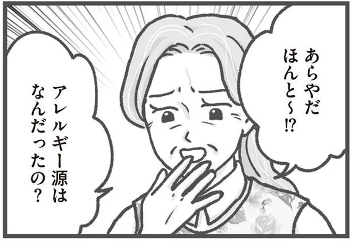 「そんなアレルギー聞いたことないわ」危機管理意識のない園長に怒り心頭／保育園トラブル モラハラ園長と闘います(4)