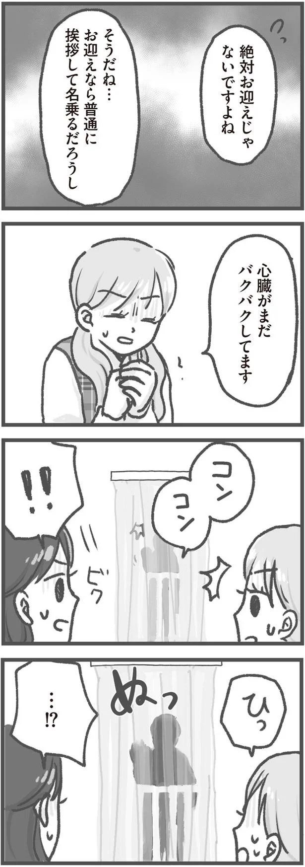 ひっ