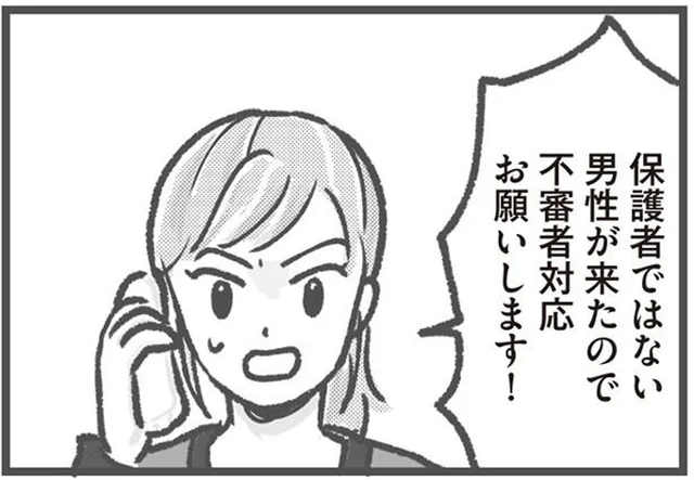 お昼寝時間の保育園に不審者が!? 緊急時に園長は不在で防犯対策にも無関心