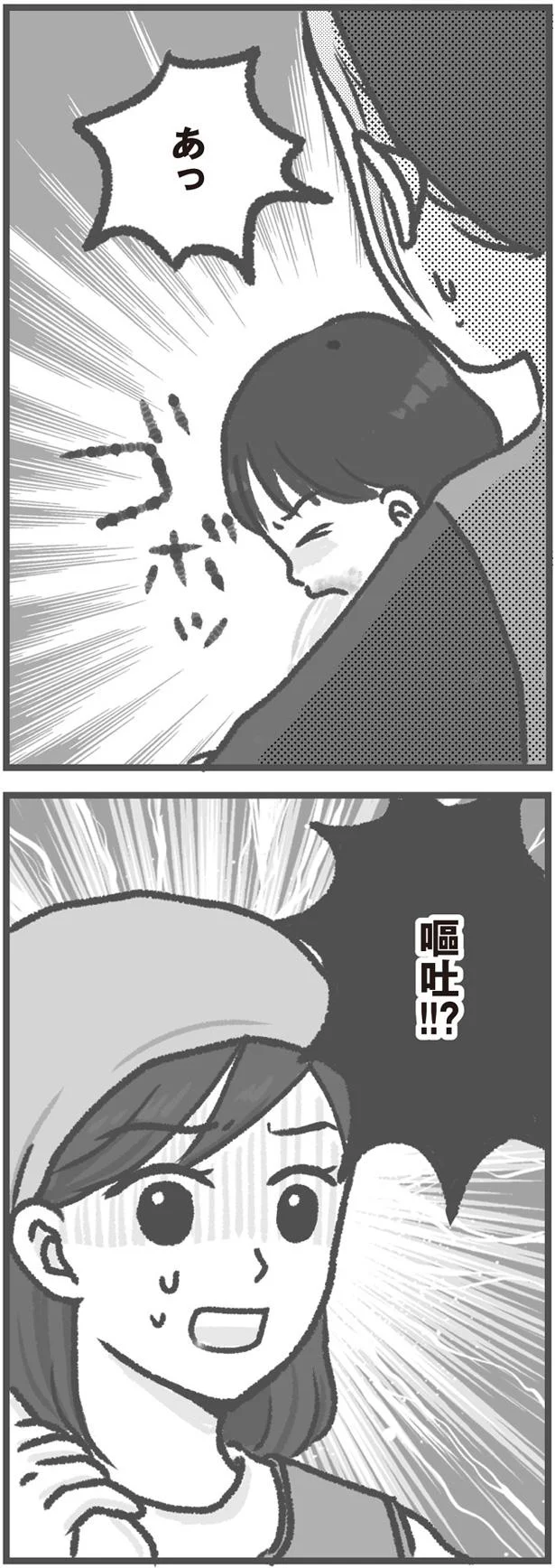 あっ嘔吐！！？