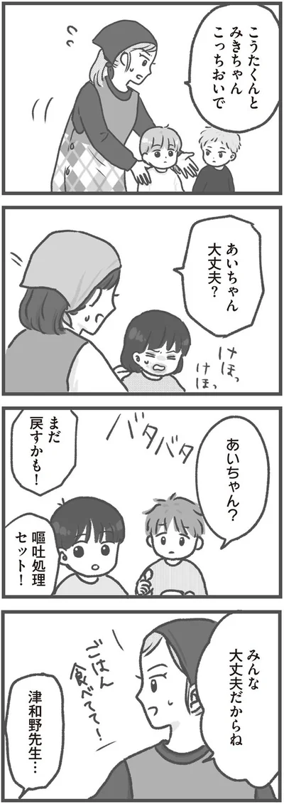 嘔吐処理セット！