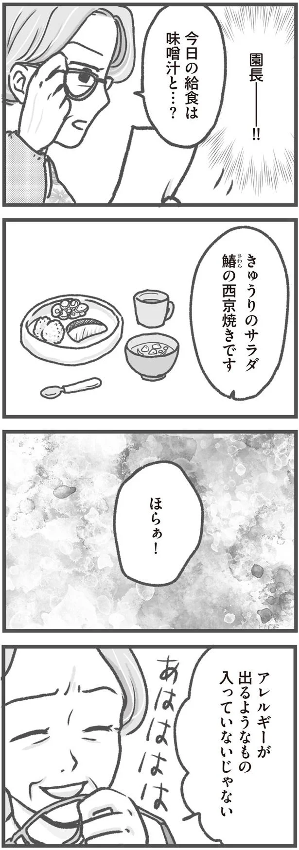 あはははは