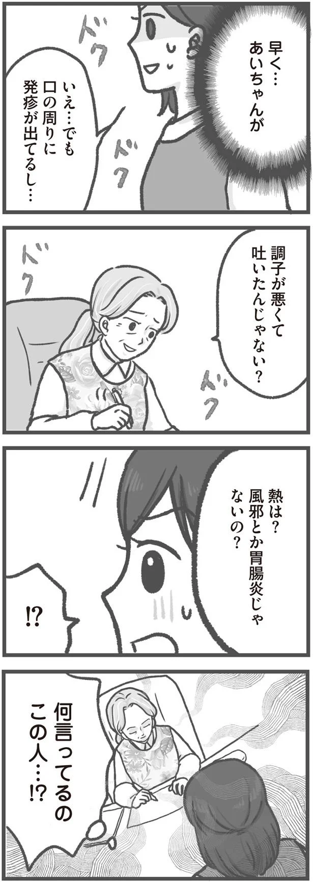 熱は？