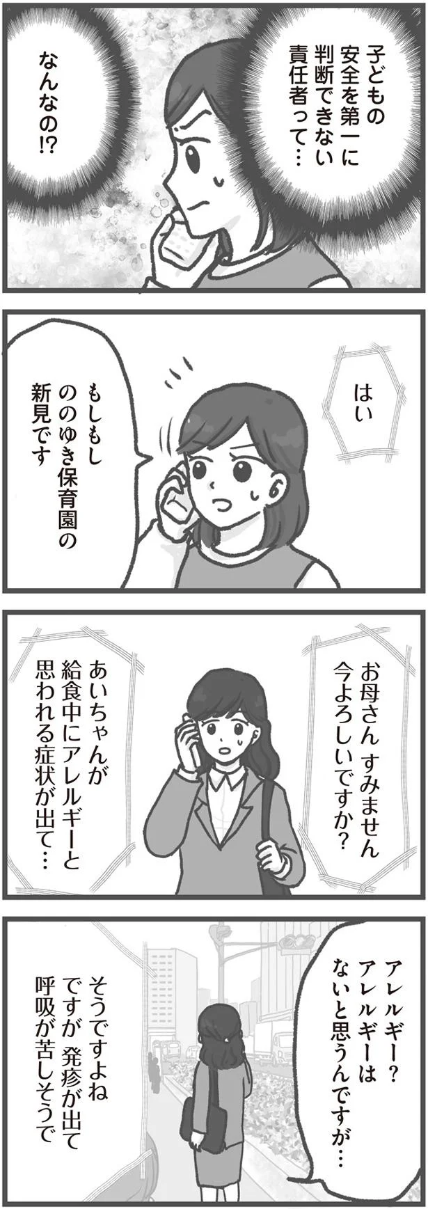 呼吸が苦しそうで