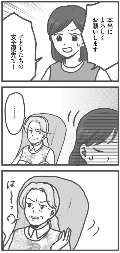は～っ