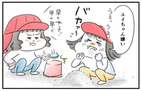 ママ友の娘の気性や物言いが、気分屋のパパそっくり。うちの娘も泣かされていた／夫ですが会社辞めました（77）