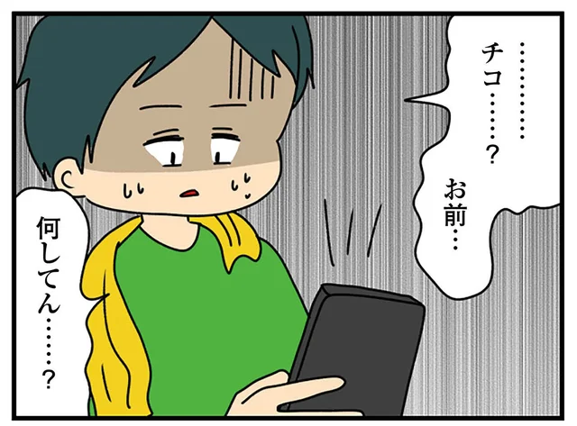 遊びに行ったその夜に来た友人からの連絡。他人の家のキッチンで挙動不審に動く妻の動画が添付されていて／欲しがるあの子を止められない（12）