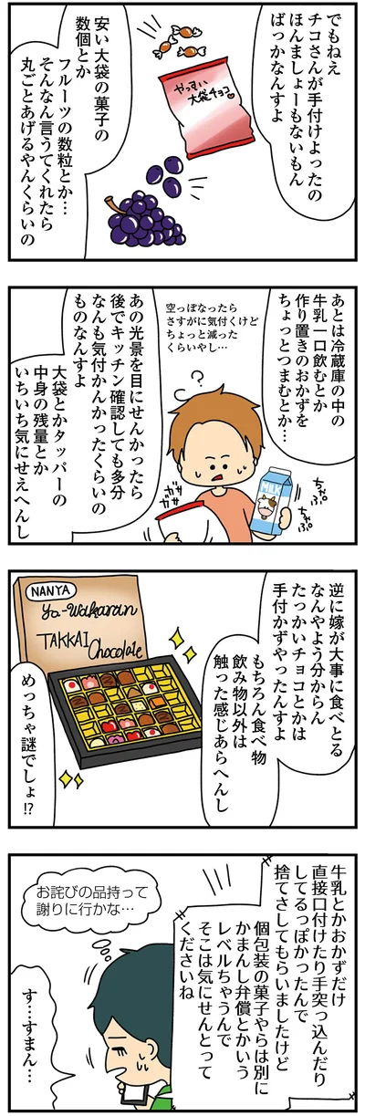 めっちゃ謎でしょ!?