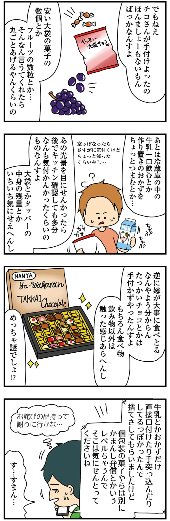 めっちゃ謎でしょ!?