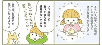 好きなものは「ごちそう」にしてたまに楽しむ！ 高すぎない目標で楽しく痩せる方法／ネコちゃんのゆるゆるダイエット塾（5）