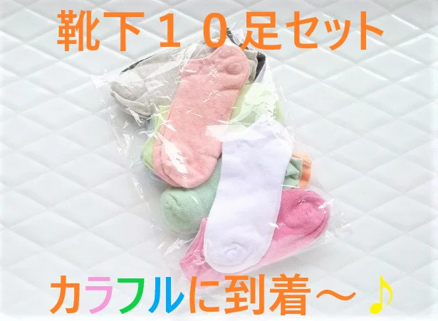 【画像を見る】10足セットで1000円以下! 肌ざわり&履き心地がよく、スニーカーに大活躍します