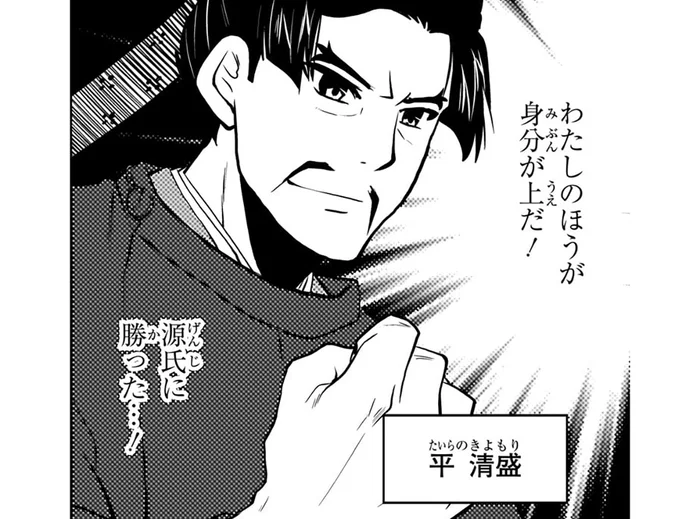 上皇の側近と手を組み勢いを増す平清盛。反撃の手立てを探る源義朝／日本の歴史4（1）