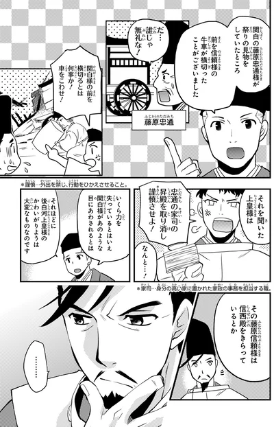 関白様があのような目にあわされるとは
