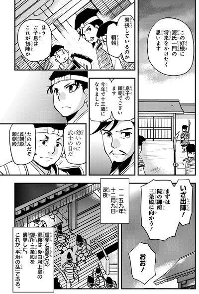 幼いのに武士の目だ