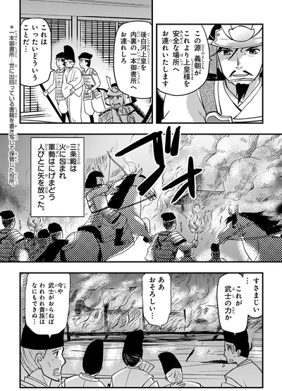これが武士の力か…