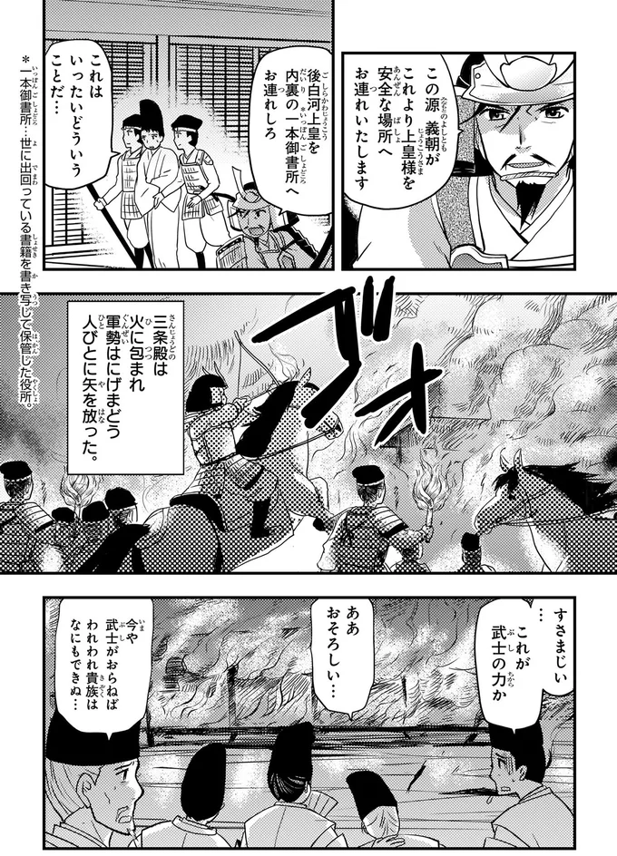 これが武士の力か…