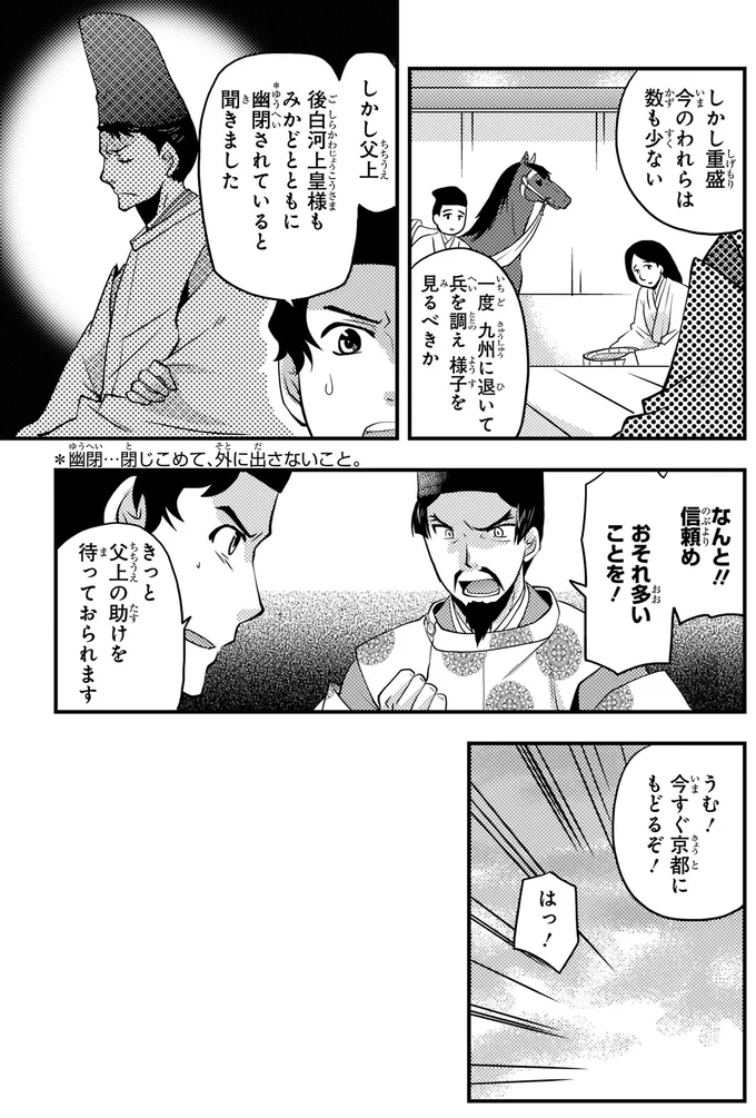 おそれ多いことを！