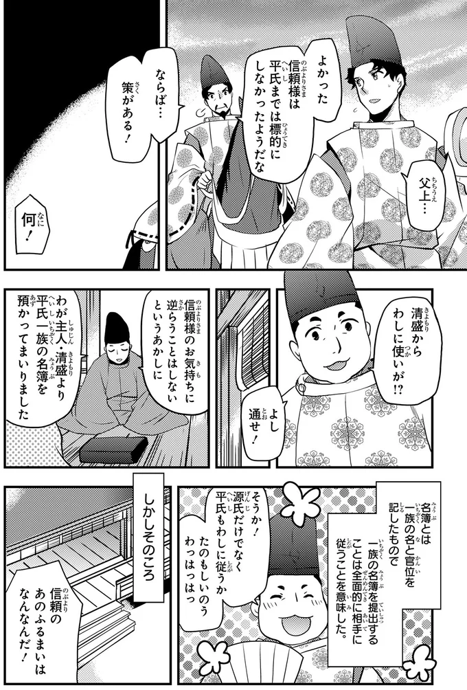 しかしそのころ