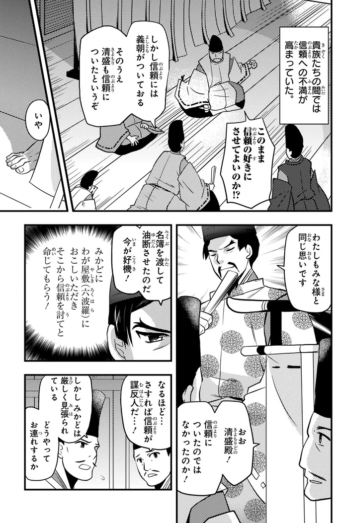 このまま信頼の好きにさせてよいのか⁉
