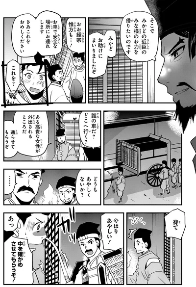 中を確かめさせてもらうぞ！