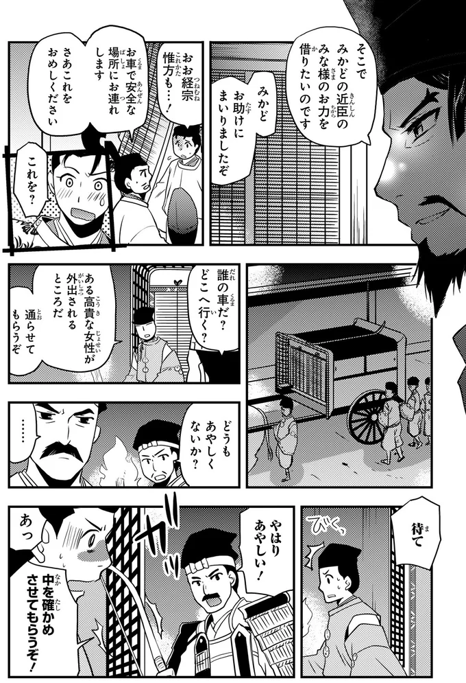 中を確かめさせてもらうぞ！