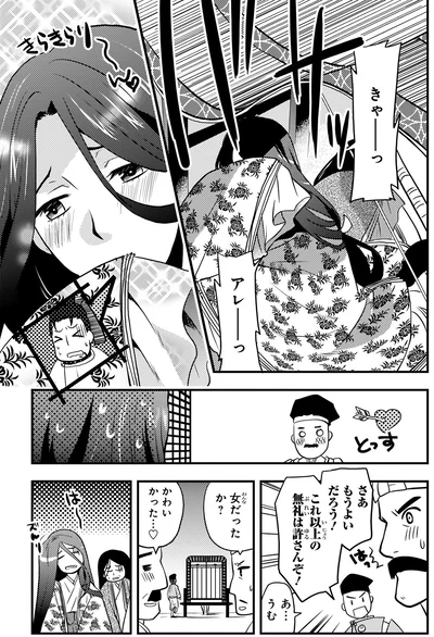 これ以上の無礼は許さんぞ！