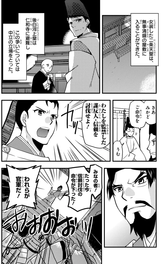 われらが官軍だ！