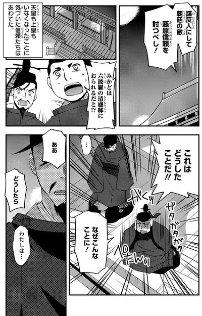 なぜこんなことに！
