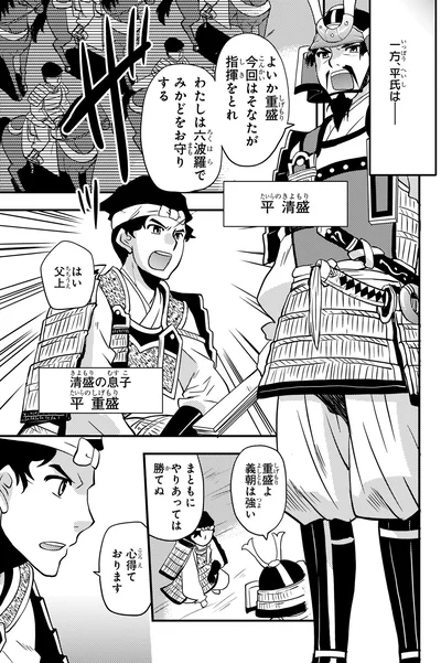 一方、平氏は
