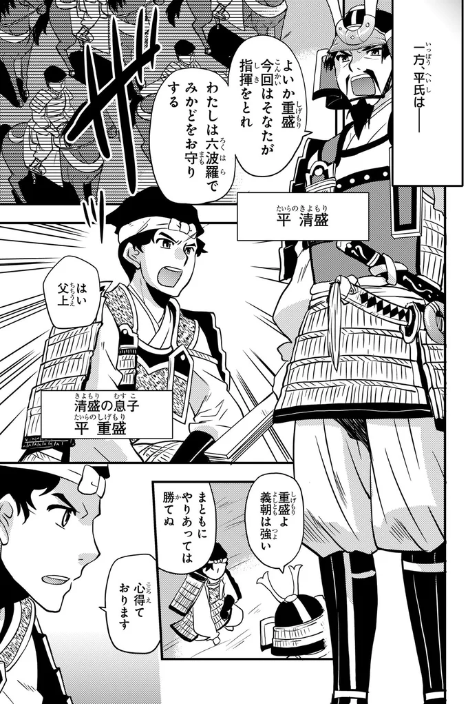 一方、平氏は