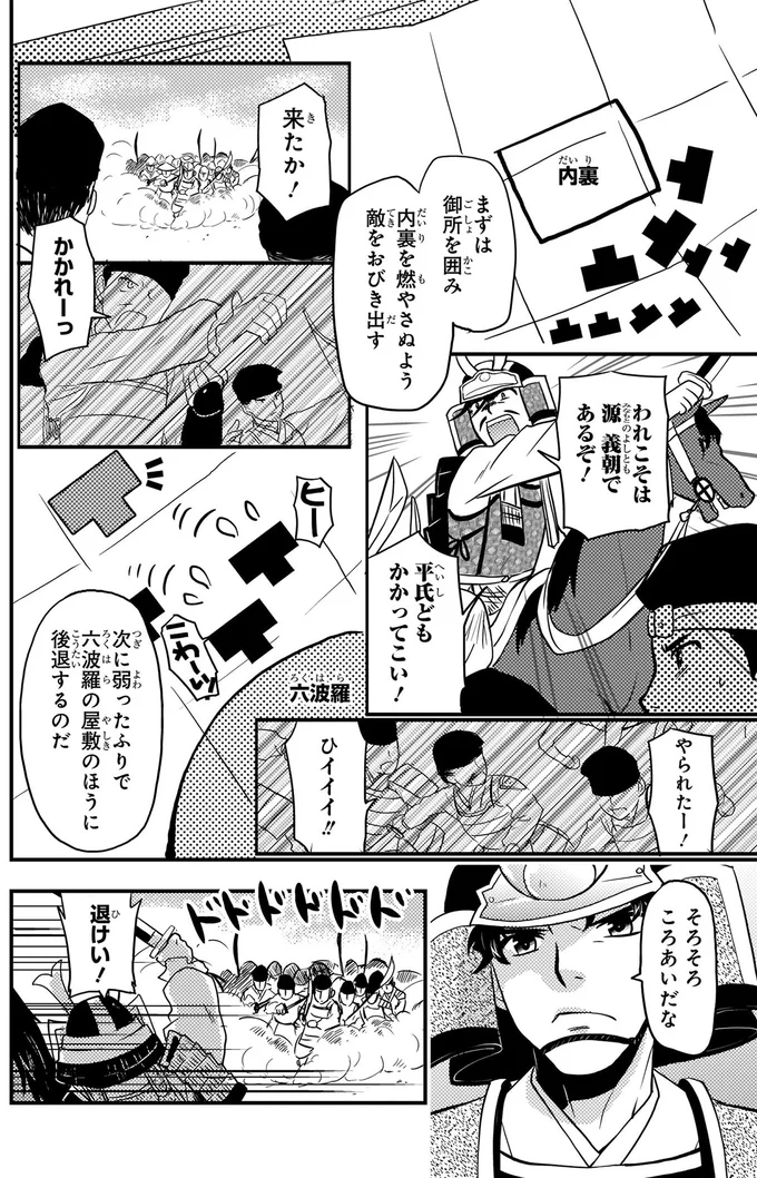 そろそろころあいだな