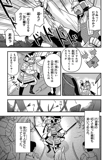 もはやこれまでじゃ…