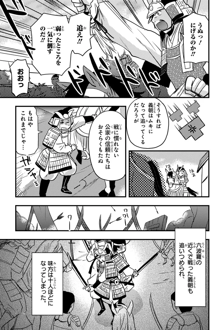 もはやこれまでじゃ…