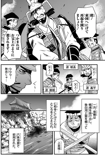 東国へ逃げて再起を図りましょう！