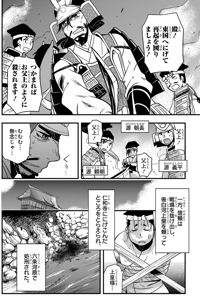 東国へ逃げて再起を図りましょう！