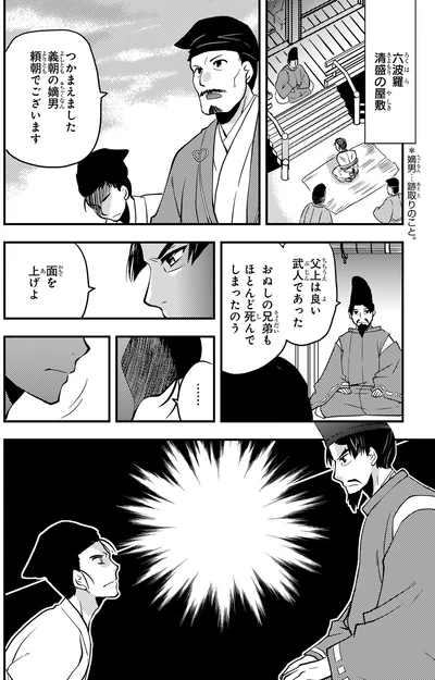 面を上げよ