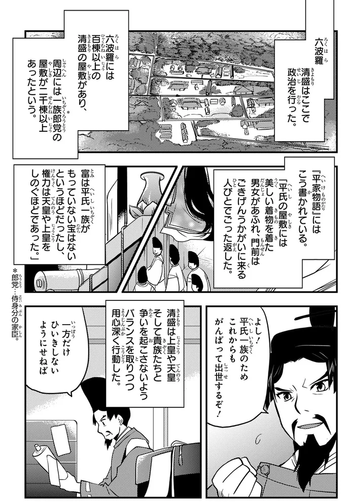 清盛はここで政治を行った