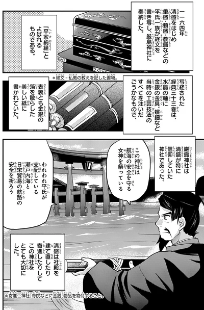 この神社をとても大切にしていた