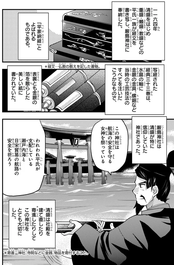 この神社をとても大切にしていた