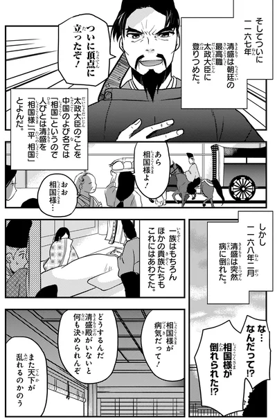 ついに頂点に立ったぞ！