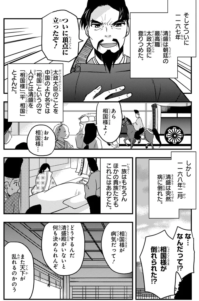 ついに頂点に立ったぞ！