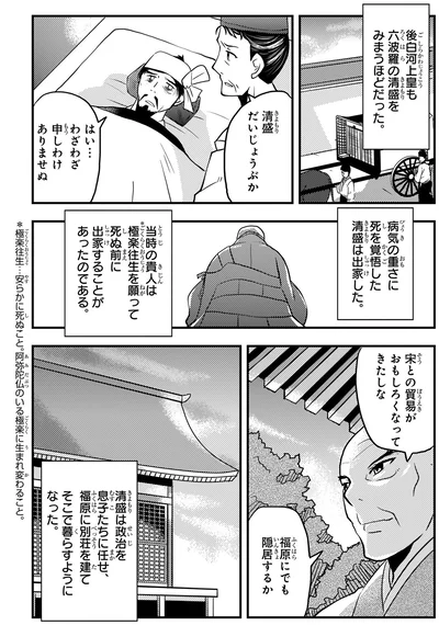 福原にでも隠居するか