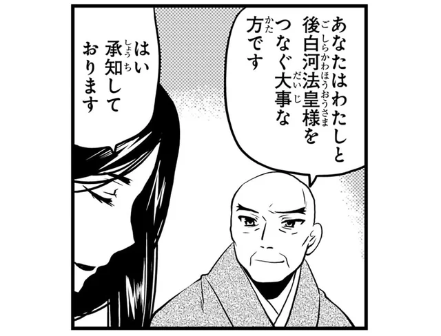 清盛vs後白河法皇。仲をとりもつ義妹・滋子の死で一触即発の事態に／日本の歴史4（6）