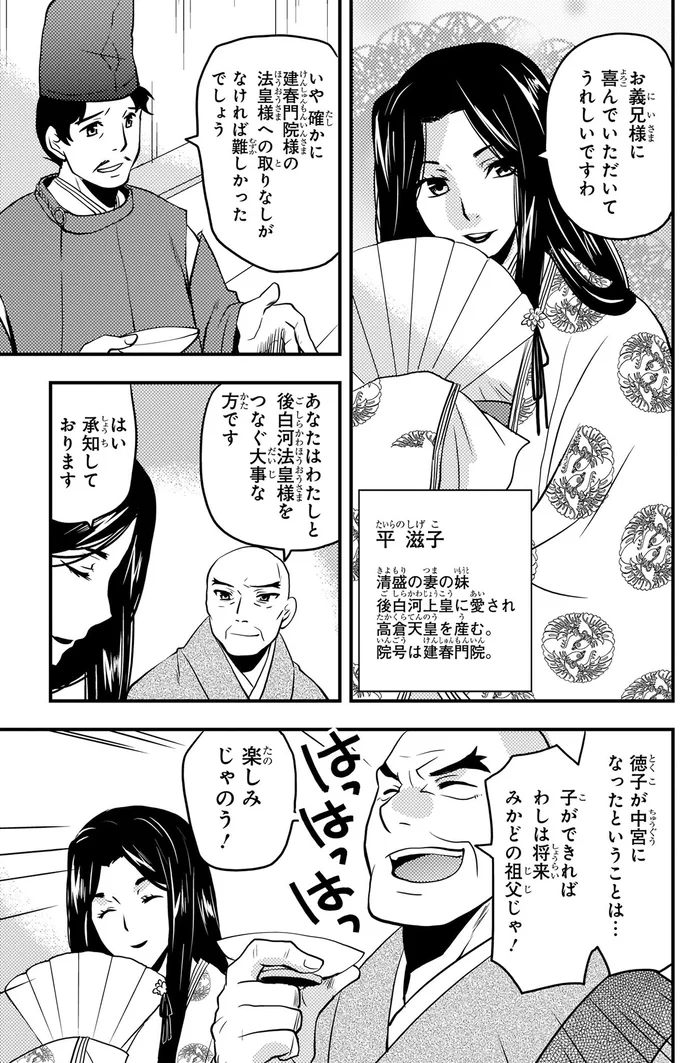 楽しみじゃのう！