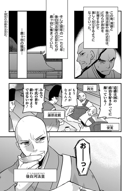 もうがまんがならん！